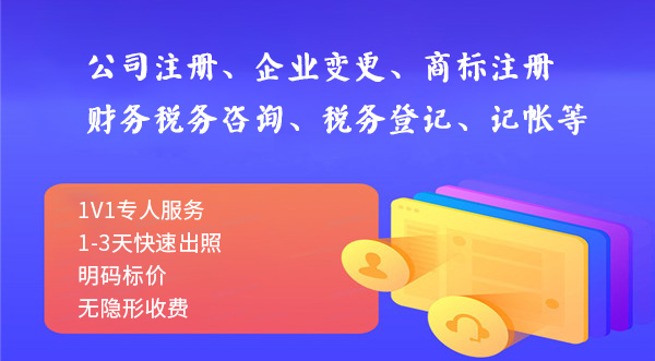 为什么有那么多人注册公司要找代办呢？