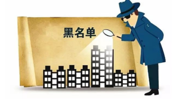 注册公司不经营不记账不报税，上工商黑名单3年不能开公司